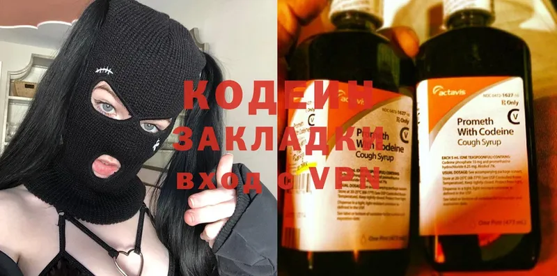 Кодеиновый сироп Lean Purple Drank  Тольятти 