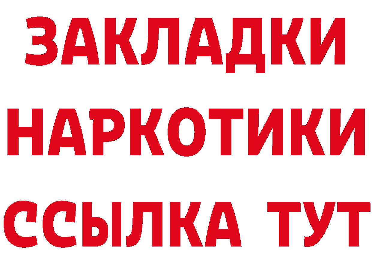 ТГК концентрат рабочий сайт это hydra Тольятти