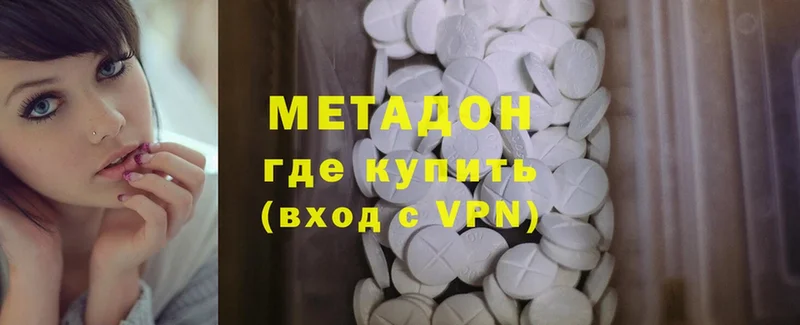 Метадон methadone  где можно купить наркотик  Тольятти 